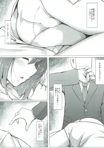 [Yopparai Oni] Yukiho ga Kawaisugite Osocchatta Fhentai - Page 5