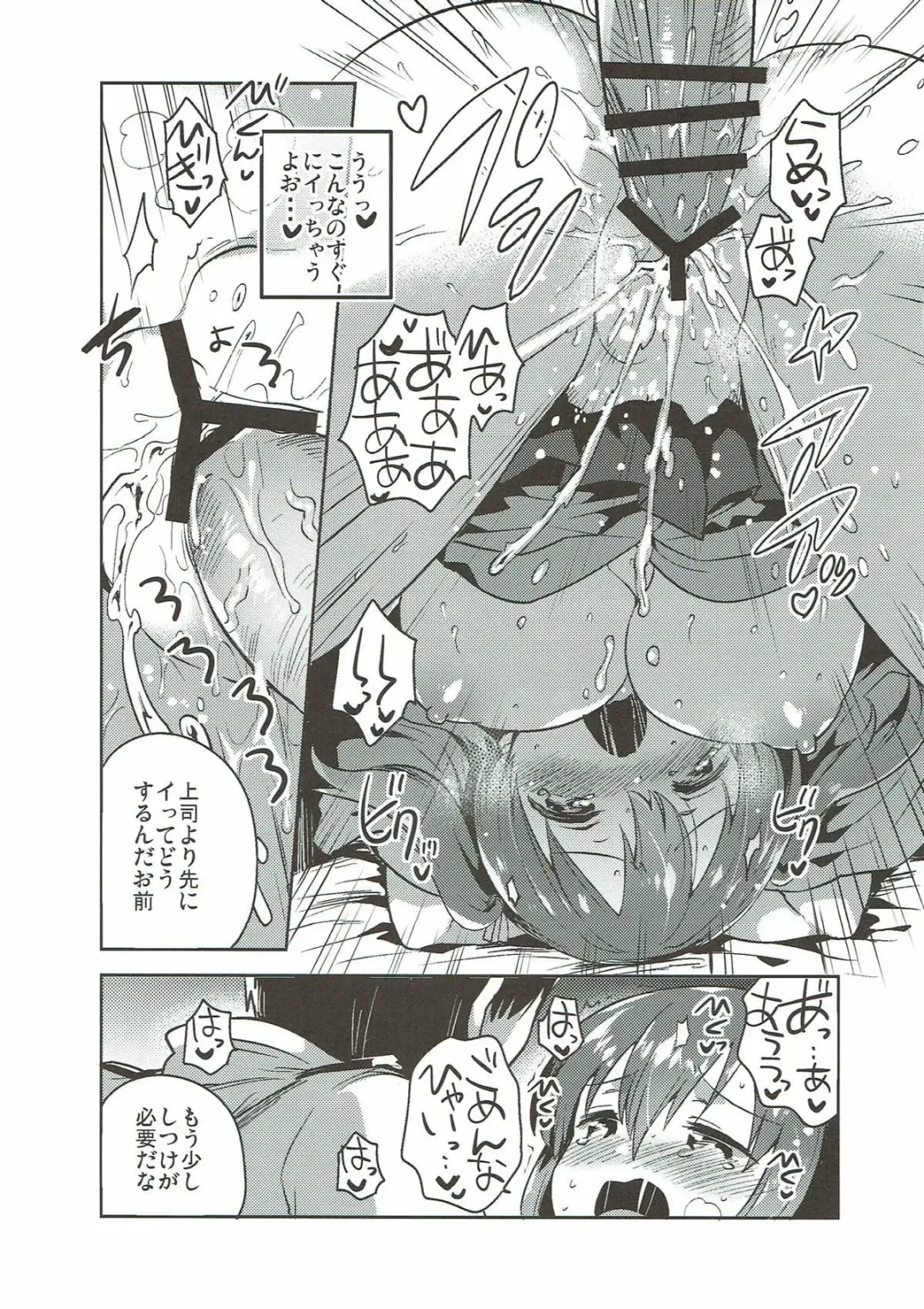 [Ichihaya] Souryuu to Himitsu no xx Sakusen Fhentai - Page 18