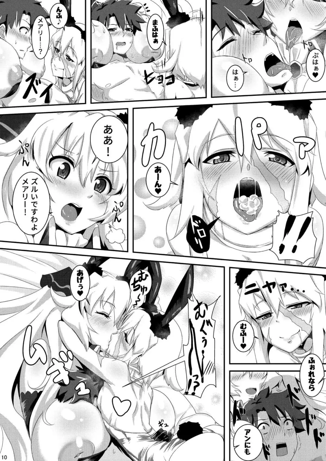 [Kirishima Ayu] Chaldean Free Bird Fhentai - Page 9