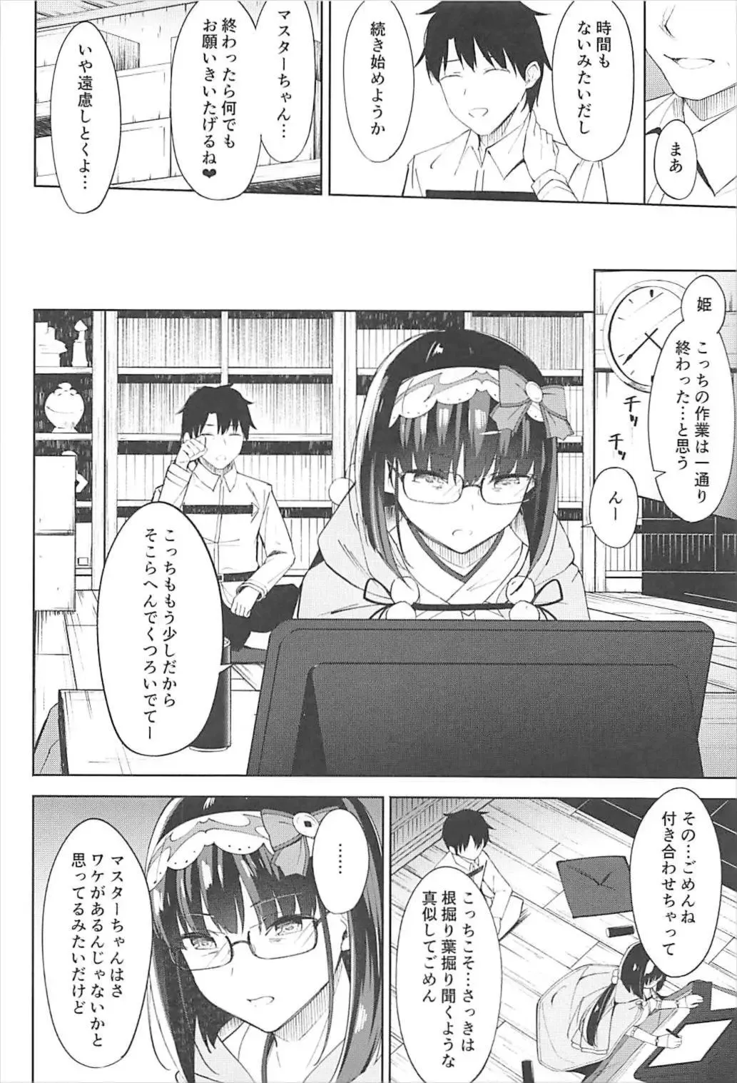 [Umihotaru Harumare] Osakabehime wa Otosenai Fhentai - Page 5