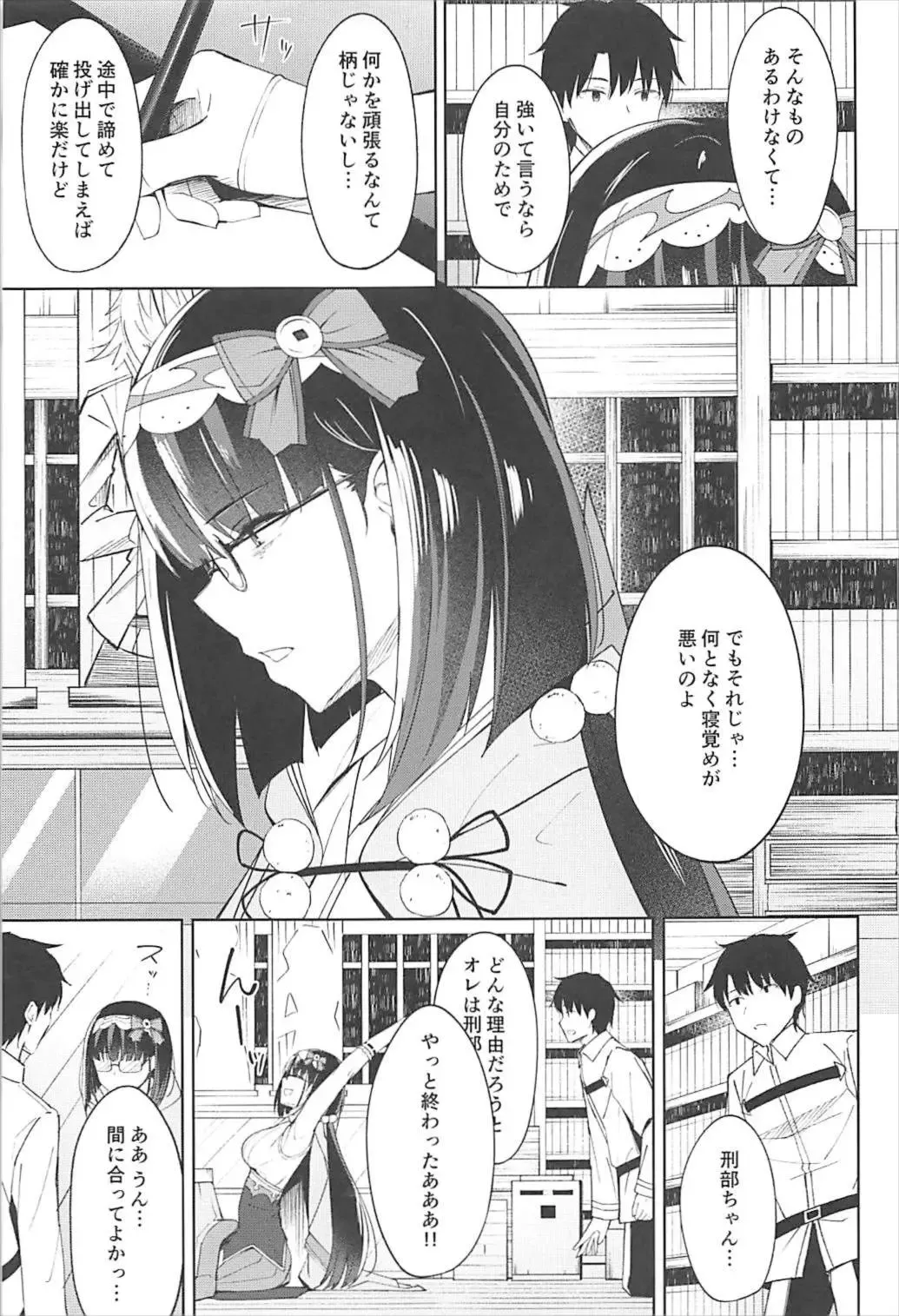 [Umihotaru Harumare] Osakabehime wa Otosenai Fhentai - Page 6