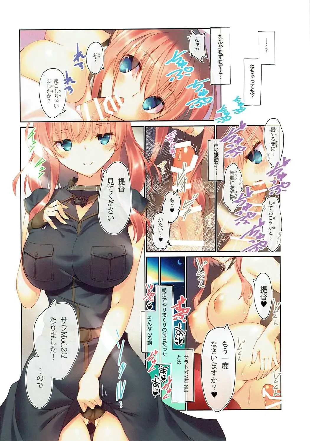 [Mutsuno Hexa] Saratoga Mk. II to Asa kara Ban made Convert Ecchi Fhentai - Page 5