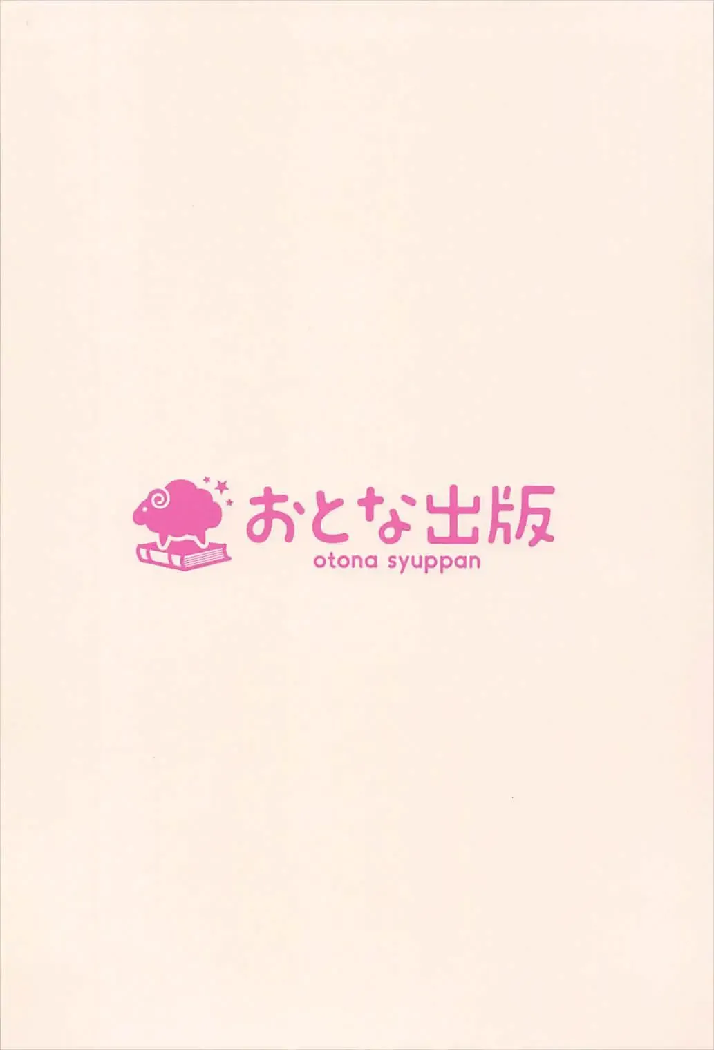 [Hitsuji Takako] Hagi Mama Arashi to Fhentai - Page 16