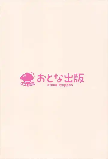 [Hitsuji Takako] Hagi Mama Arashi to Fhentai - Page 16