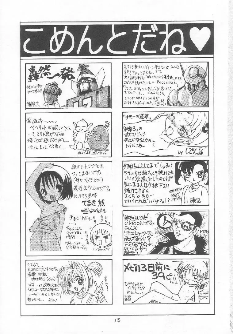 Lolikko LOVE 9 Fhentai - Page 114