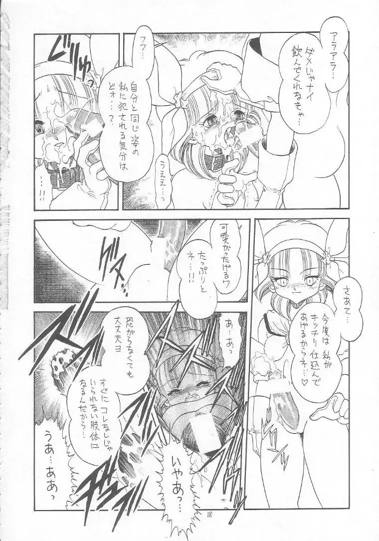 Lolikko LOVE 9 Fhentai - Page 17