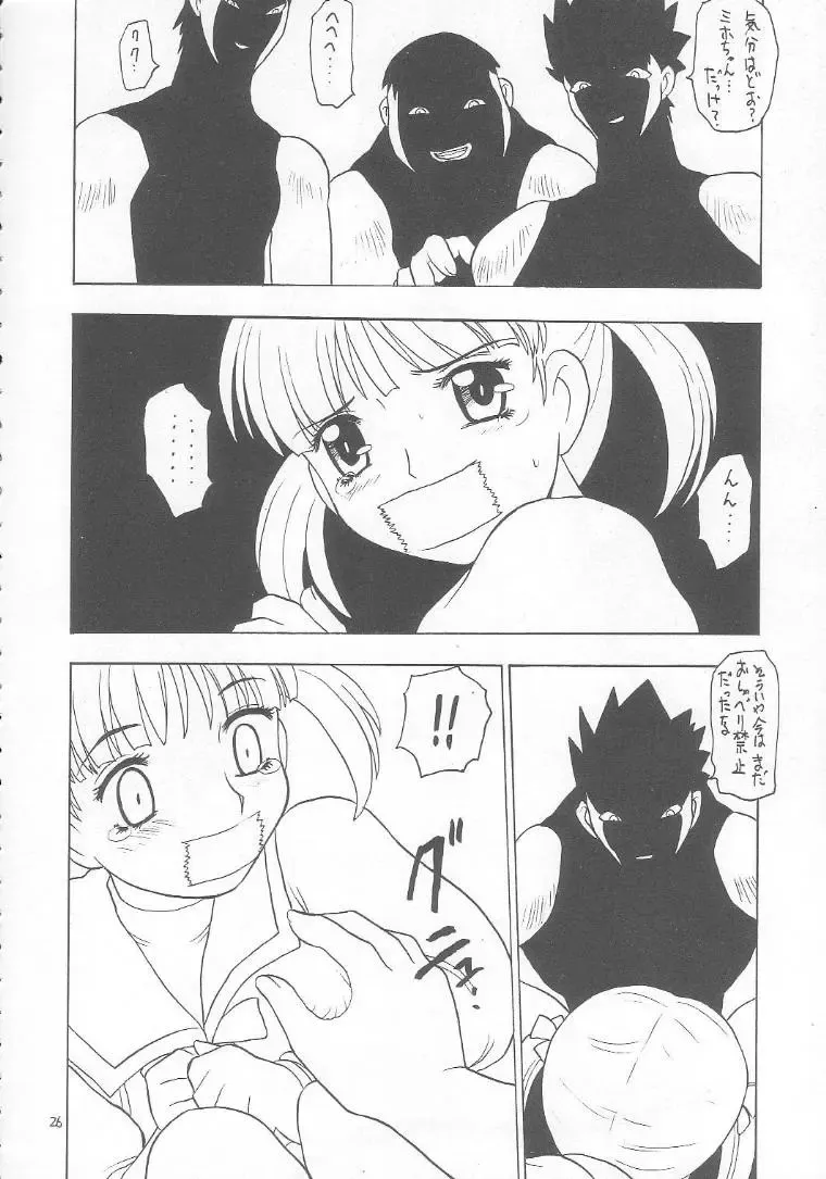 Lolikko LOVE 9 Fhentai - Page 25