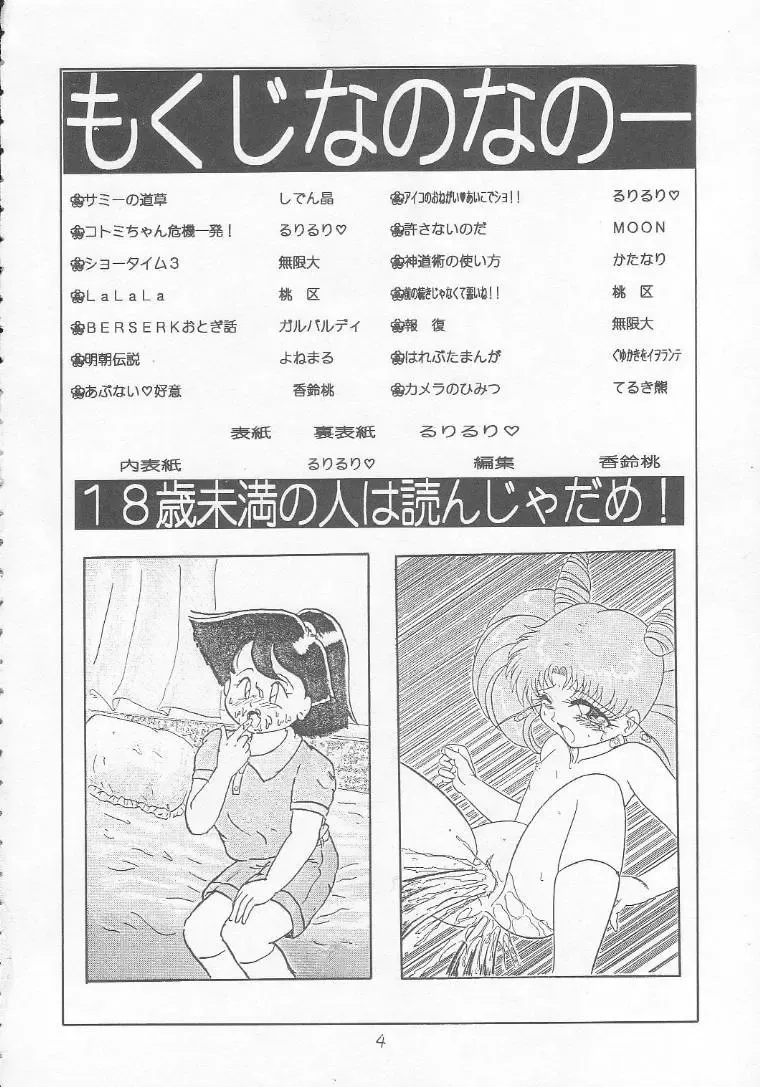 Lolikko LOVE 9 Fhentai - Page 3