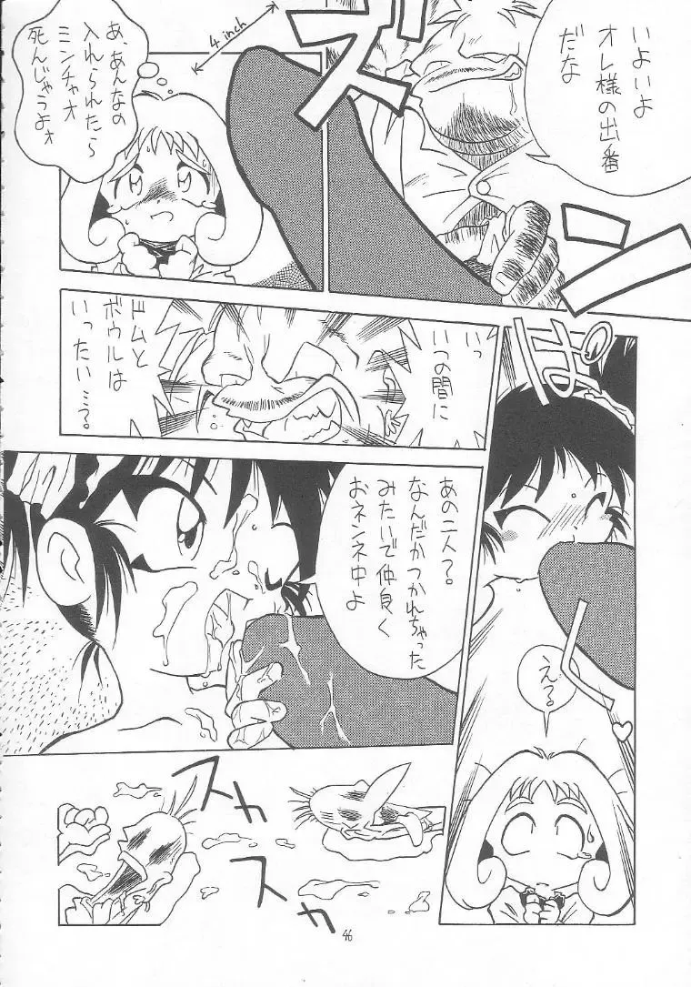 Lolikko LOVE 9 Fhentai - Page 45