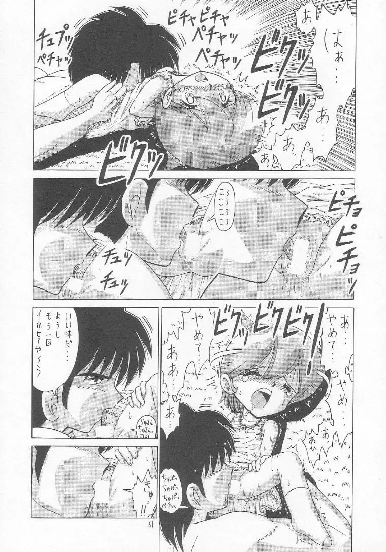 Lolikko LOVE 9 Fhentai - Page 60