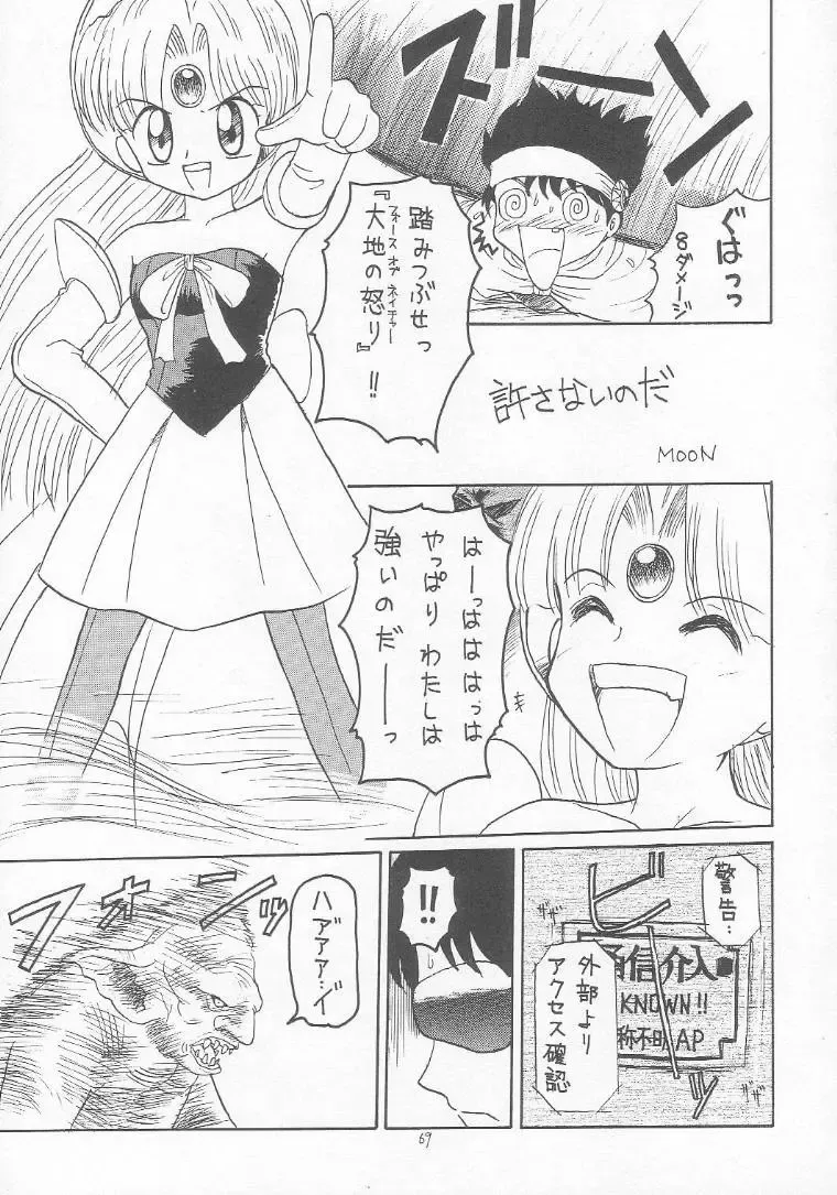 Lolikko LOVE 9 Fhentai - Page 68