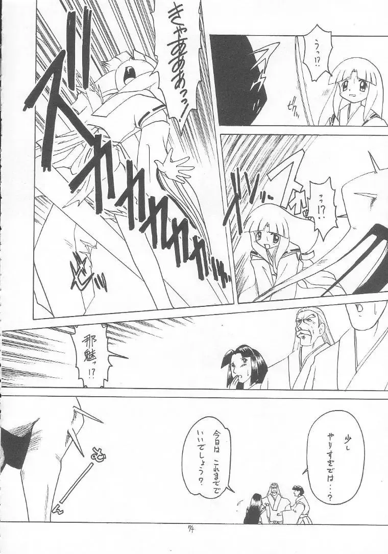 Lolikko LOVE 9 Fhentai - Page 73