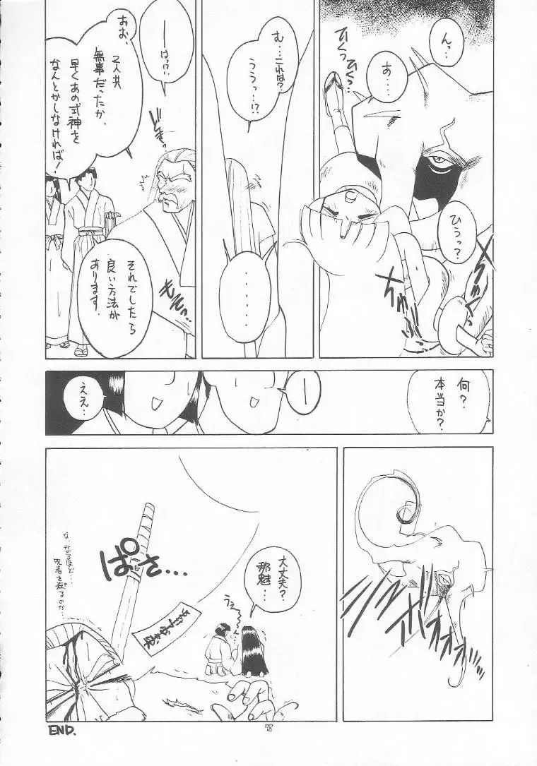 Lolikko LOVE 9 Fhentai - Page 77