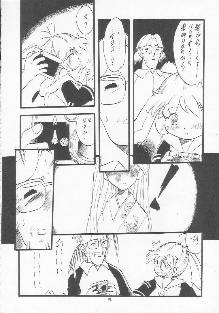 Lolikko LOVE 9 Fhentai - Page 95