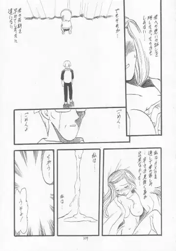 Lolikko LOVE 9 Fhentai - Page 108