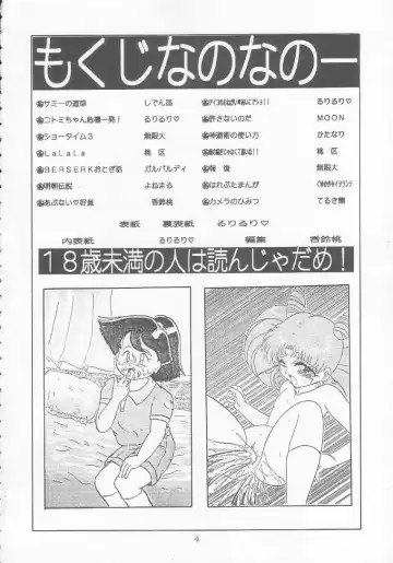 Lolikko LOVE 9 Fhentai - Page 3