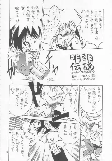 Lolikko LOVE 9 Fhentai - Page 39