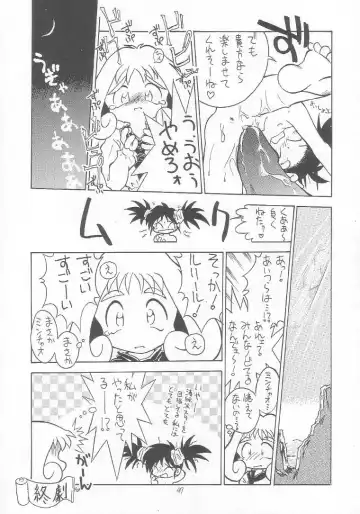 Lolikko LOVE 9 Fhentai - Page 46