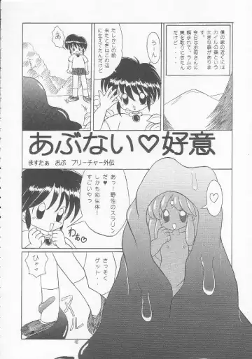 Lolikko LOVE 9 Fhentai - Page 47