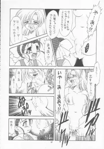 Lolikko LOVE 9 Fhentai - Page 87
