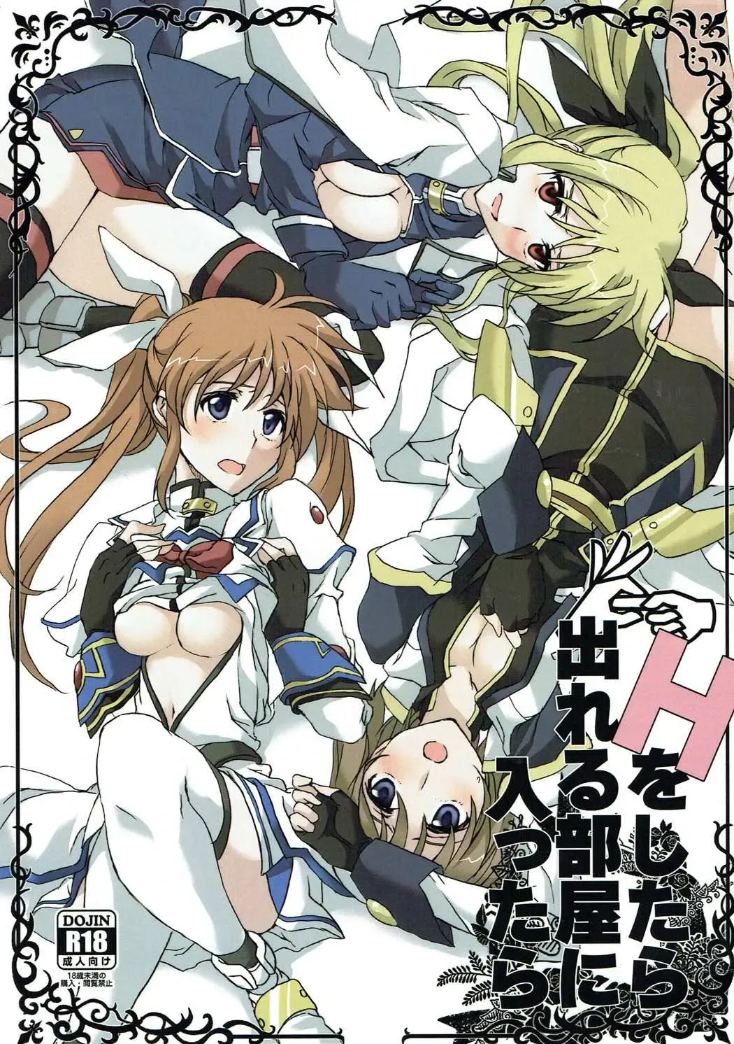 Read [Elf] H o Shitara Dereru Heya ni Haittara - Fhentai.net