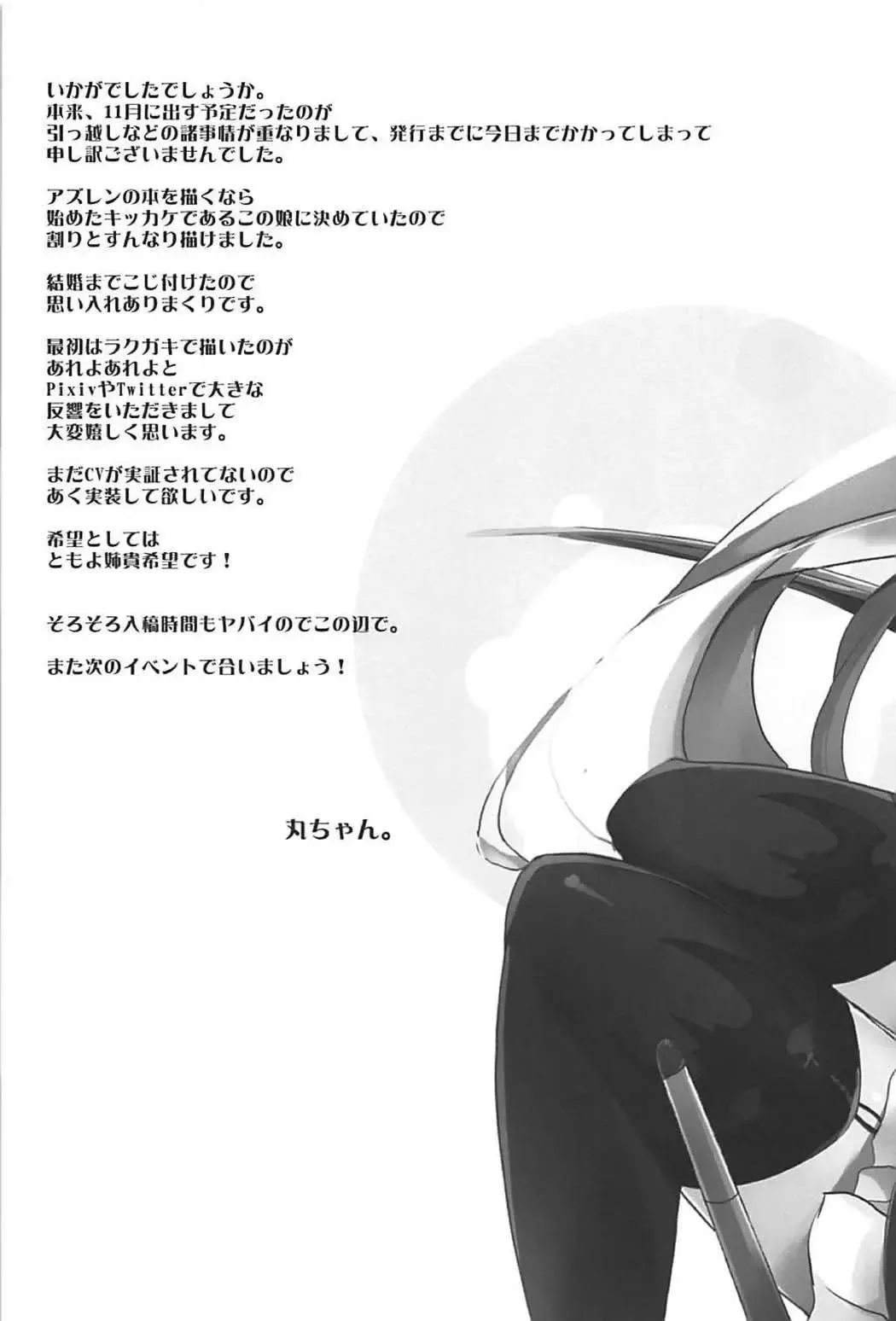 [Maruchang] Ehon no You na Kawaii Kyuuketsuki Fhentai - Page 16