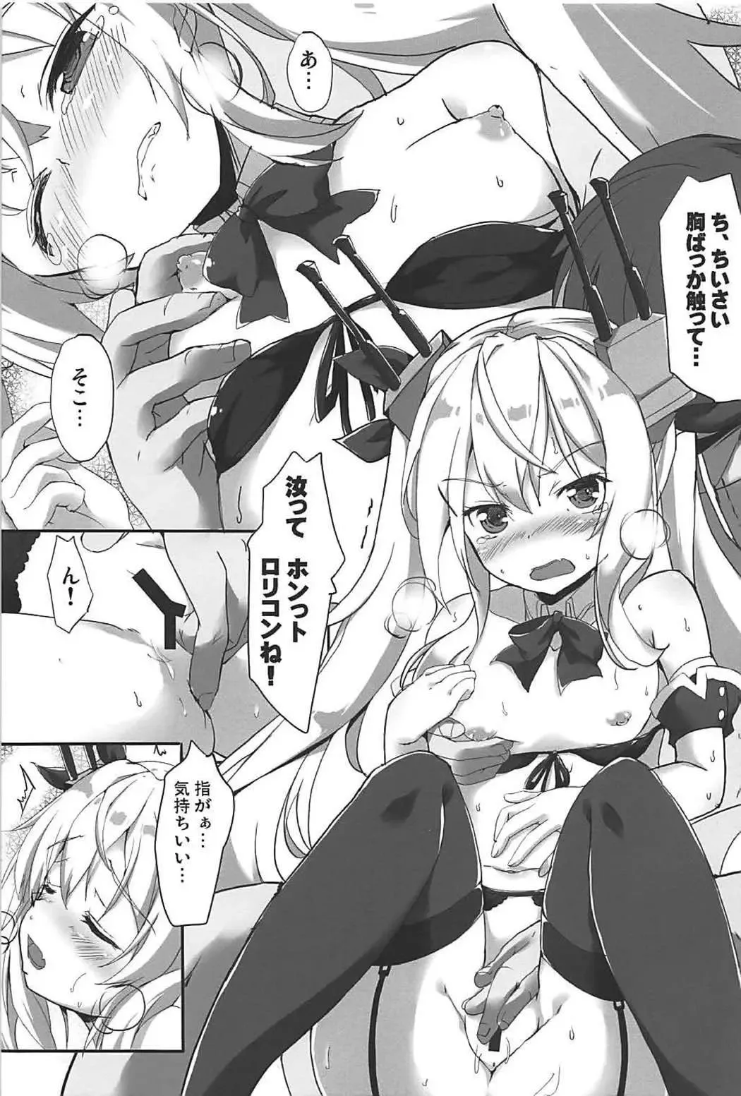 [Maruchang] Ehon no You na Kawaii Kyuuketsuki Fhentai - Page 4