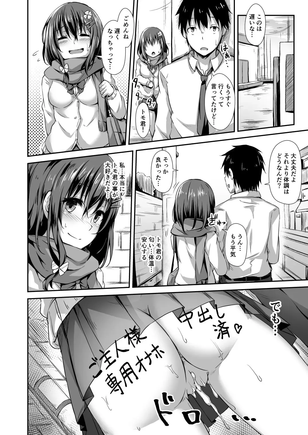 [Hitoi] Ochiba Nikki Fhentai - Page 19