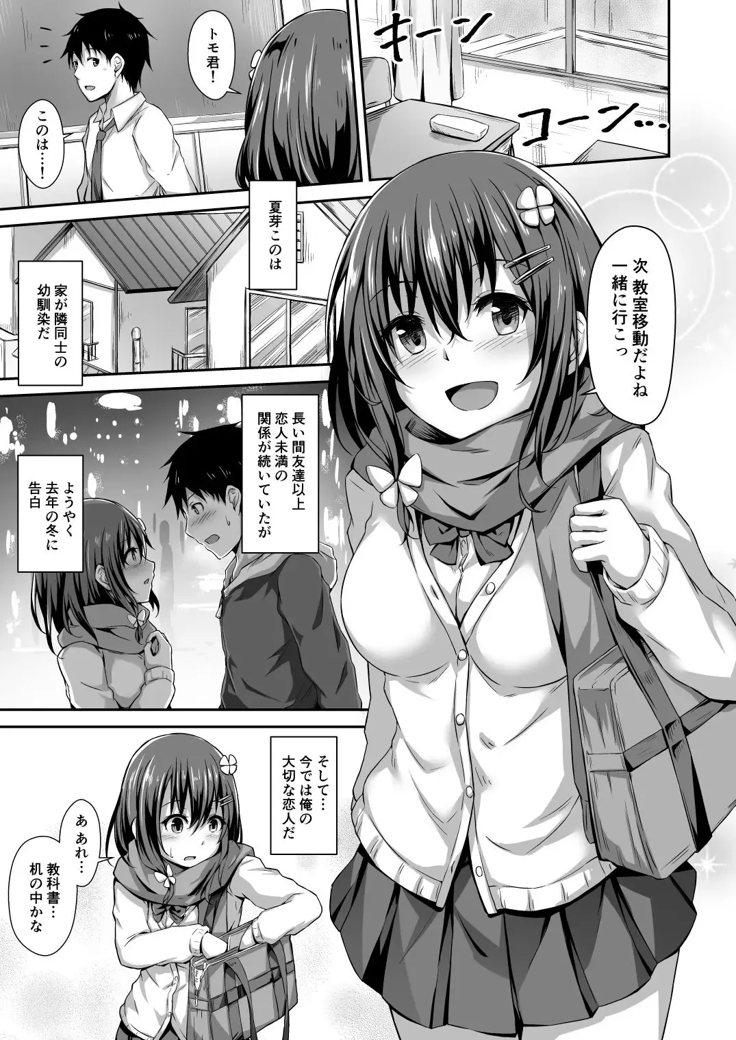 [Hitoi] Ochiba Nikki Fhentai - Page 2