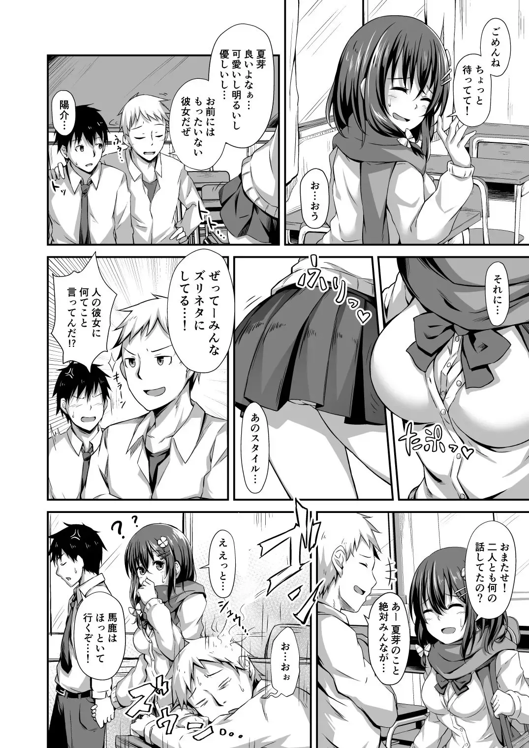 [Hitoi] Ochiba Nikki Fhentai - Page 3