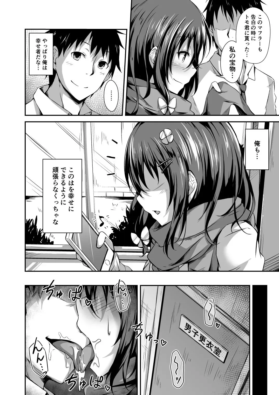 [Hitoi] Ochiba Nikki Fhentai - Page 5
