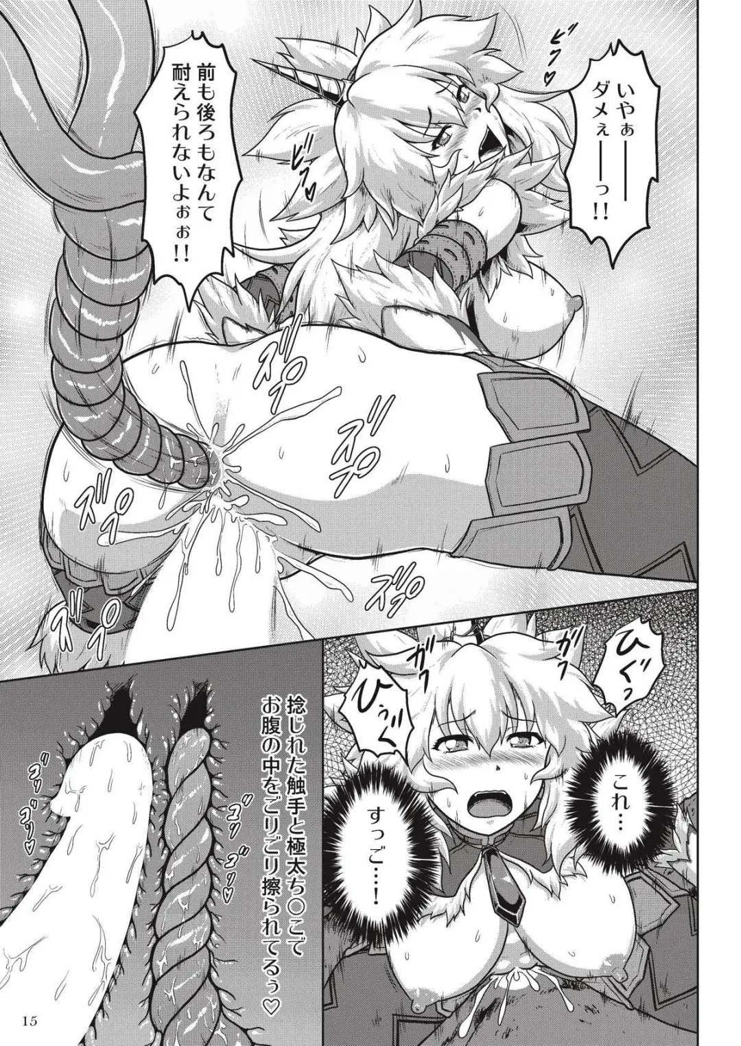 [Nekomatsuri] Hadaka de Tansaku Kirin-chan Fhentai - Page 17