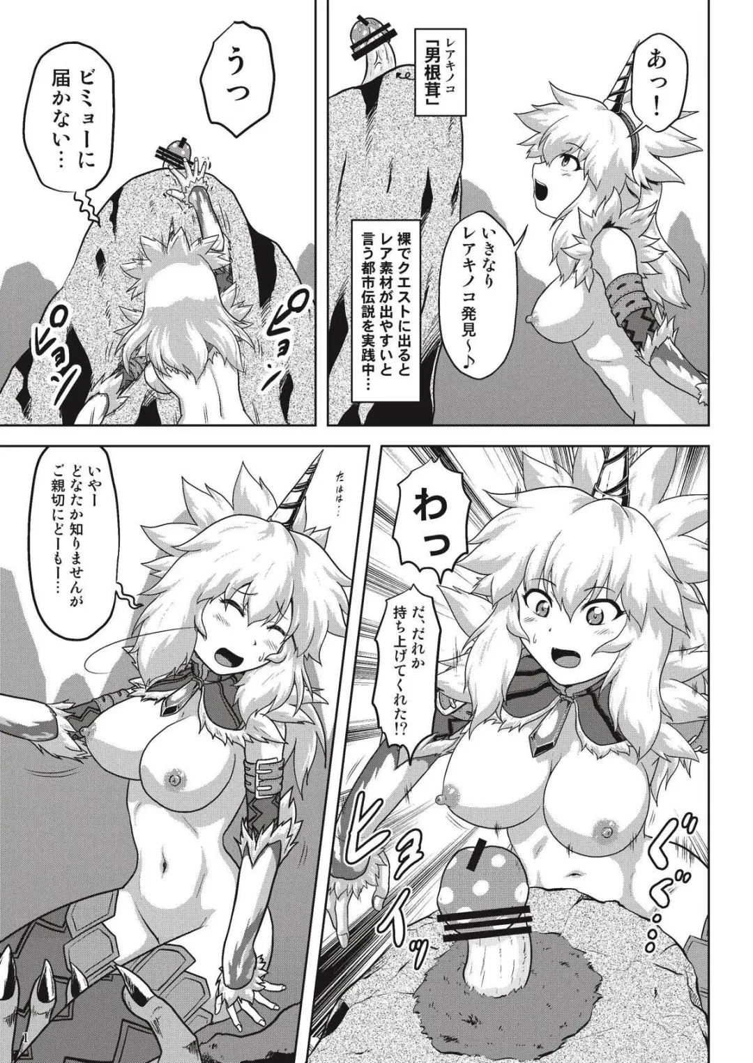 [Nekomatsuri] Hadaka de Tansaku Kirin-chan Fhentai - Page 3