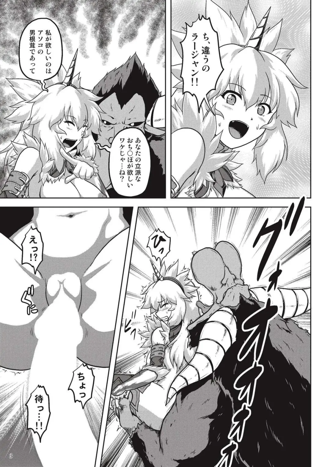 [Nekomatsuri] Hadaka de Tansaku Kirin-chan Fhentai - Page 5