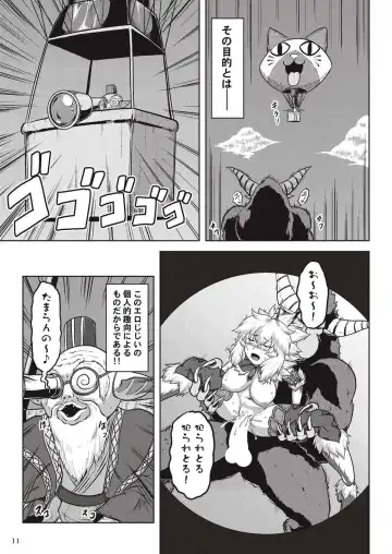 [Nekomatsuri] Hadaka de Tansaku Kirin-chan Fhentai - Page 13