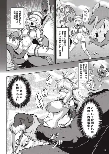 [Nekomatsuri] Hadaka de Tansaku Kirin-chan Fhentai - Page 14