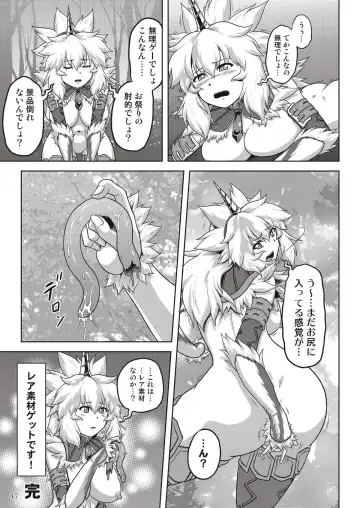 [Nekomatsuri] Hadaka de Tansaku Kirin-chan Fhentai - Page 19