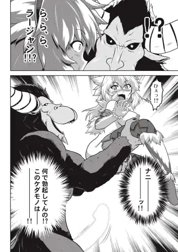 [Nekomatsuri] Hadaka de Tansaku Kirin-chan Fhentai - Page 4