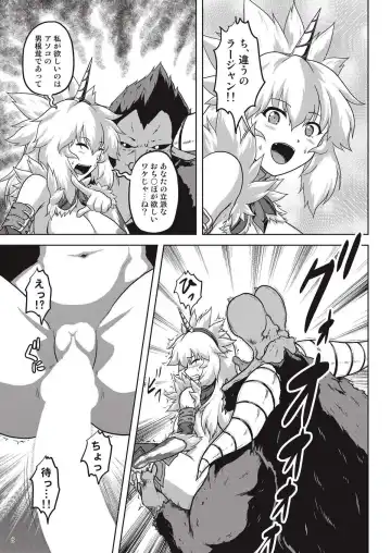 [Nekomatsuri] Hadaka de Tansaku Kirin-chan Fhentai - Page 5