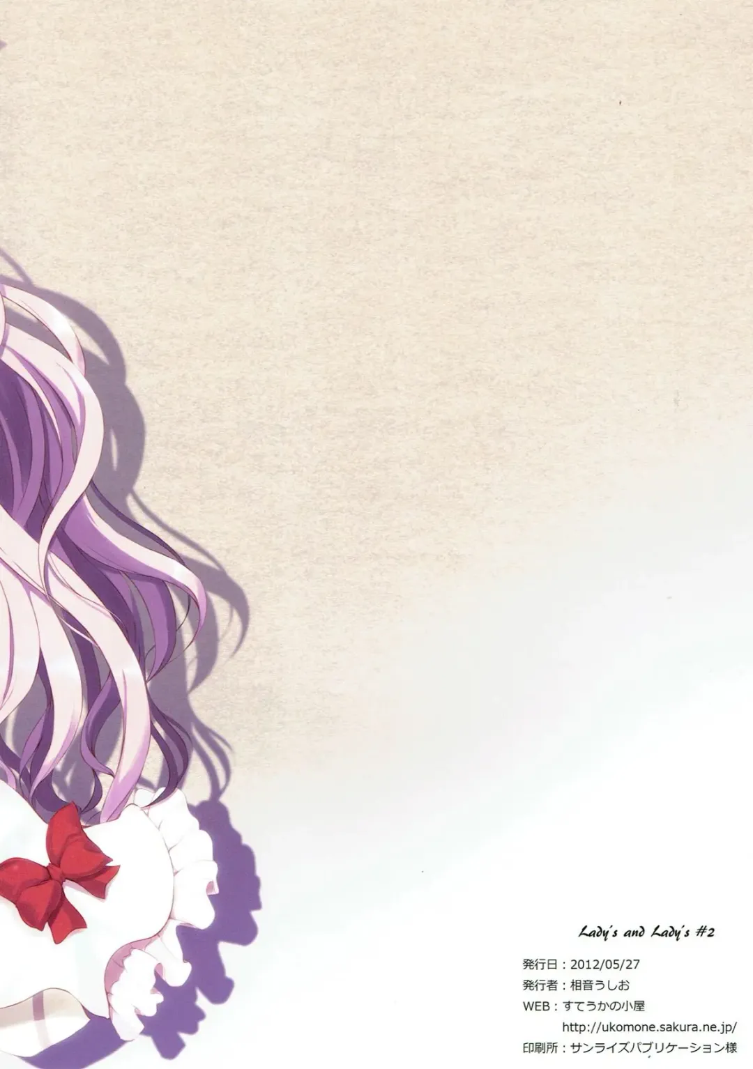 [Komone Ushio] Lady's and Lady's #2 Fhentai - Page 18