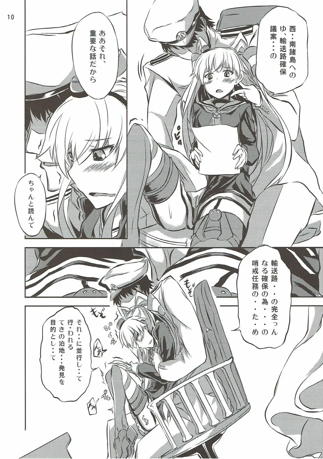 [Toyo] Ama Amatsukaze Fhentai - Page 11