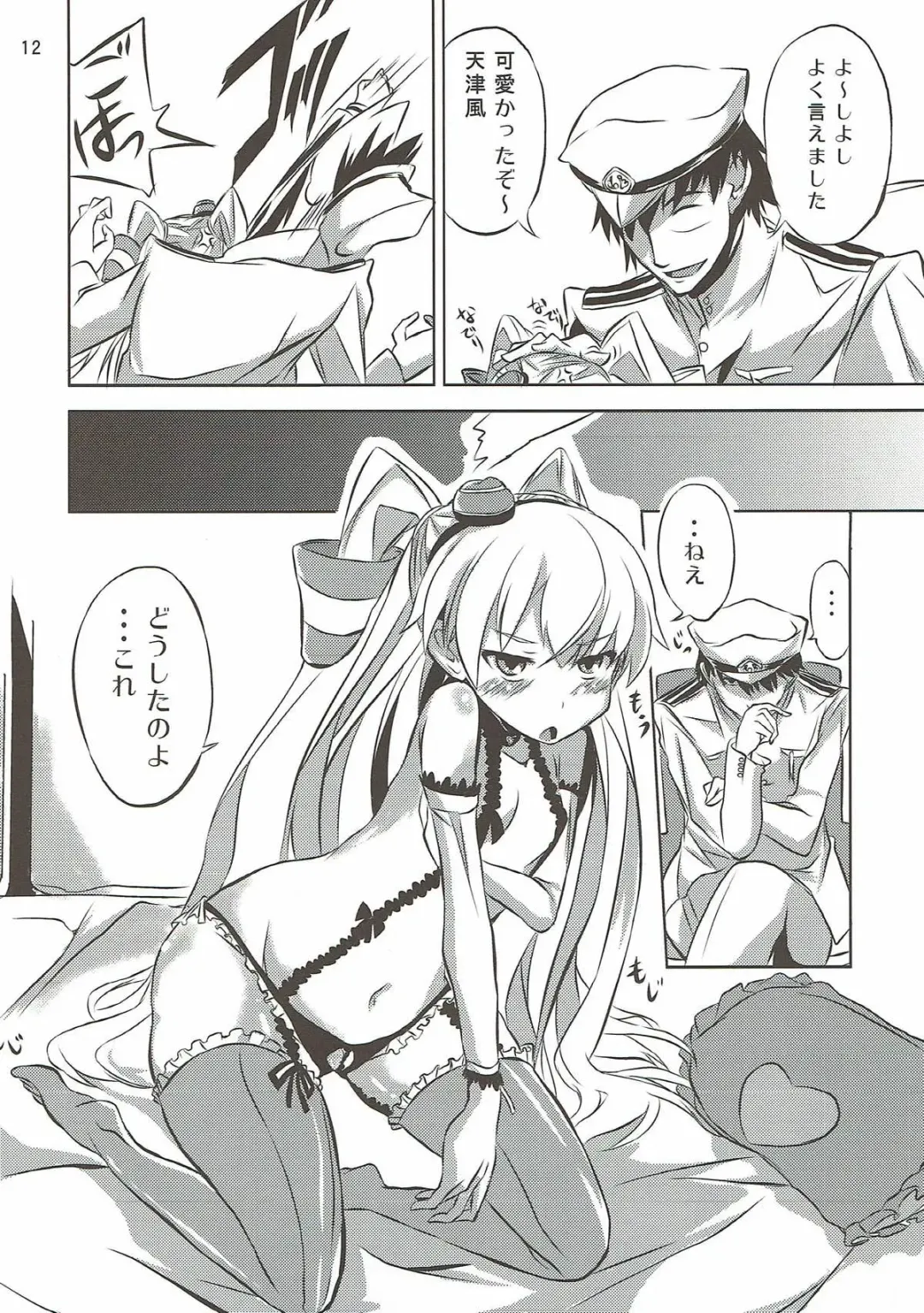 [Toyo] Ama Amatsukaze Fhentai - Page 13