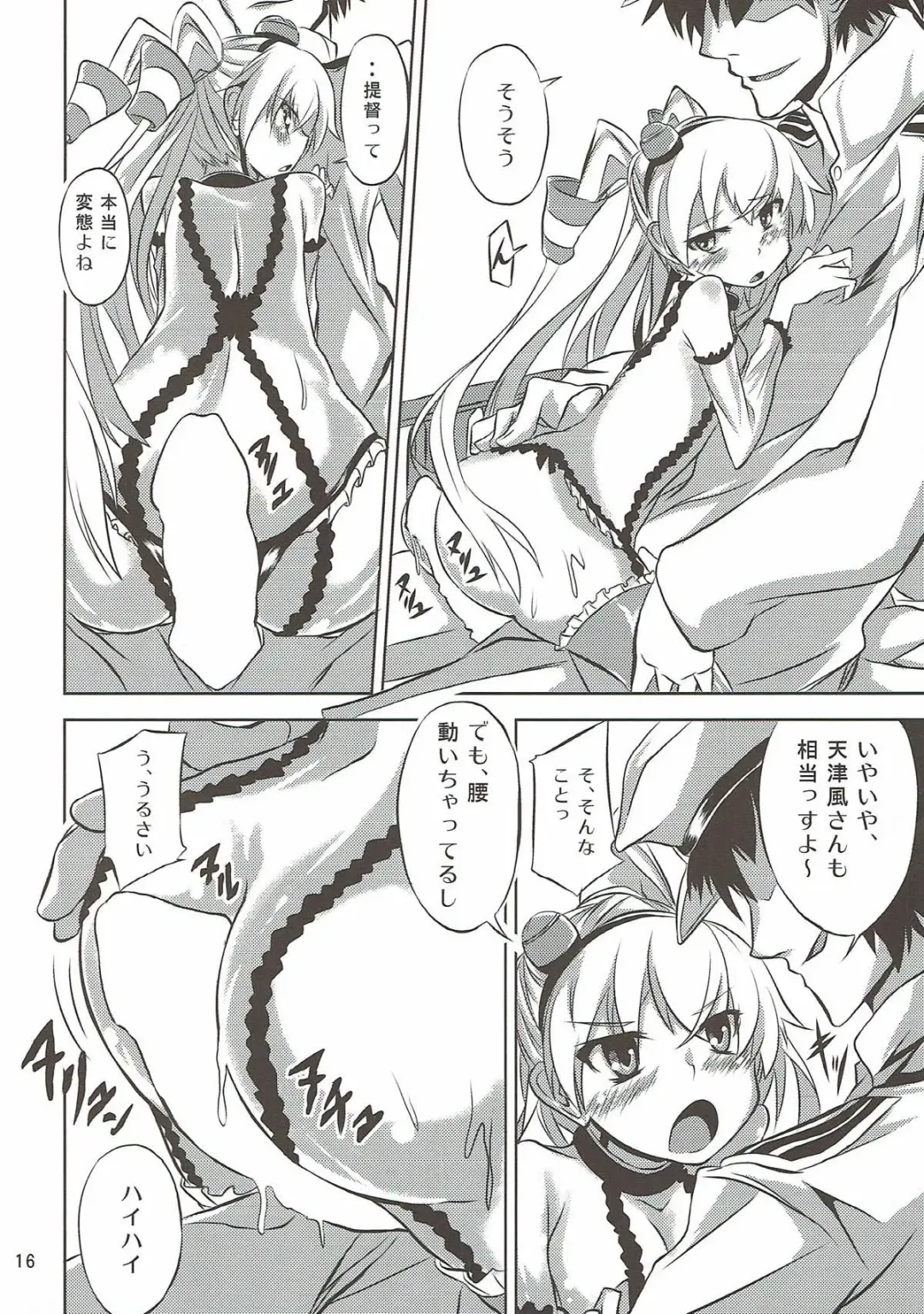 [Toyo] Ama Amatsukaze Fhentai - Page 17