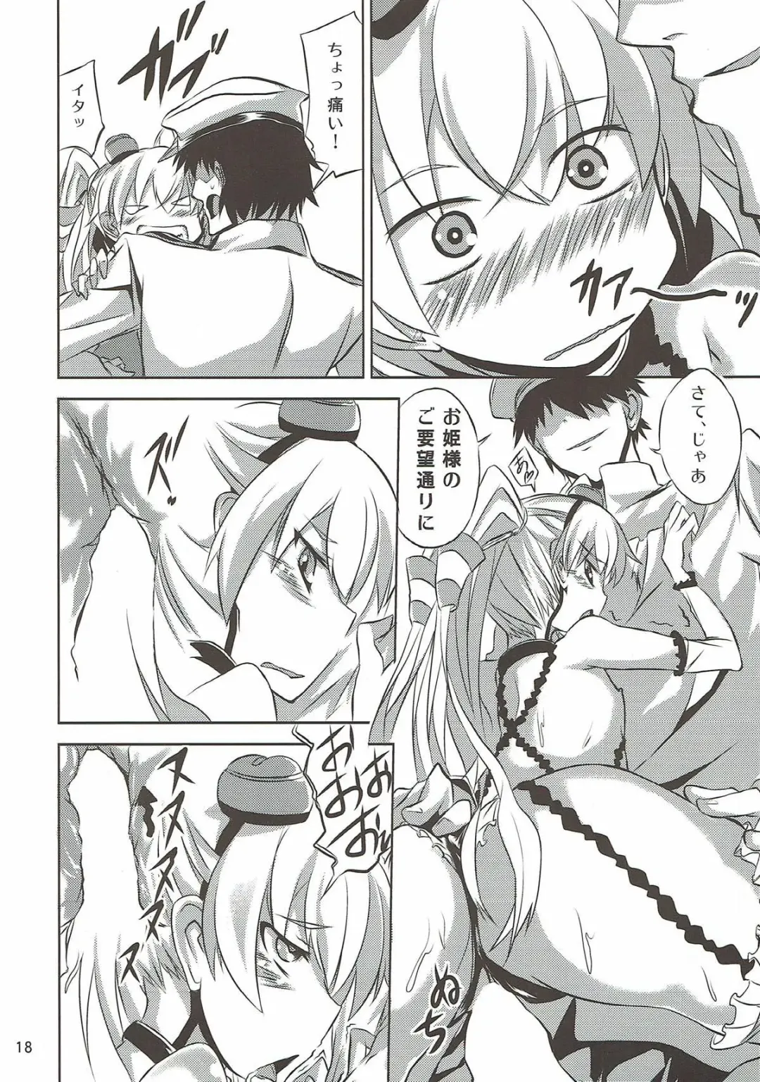 [Toyo] Ama Amatsukaze Fhentai - Page 19