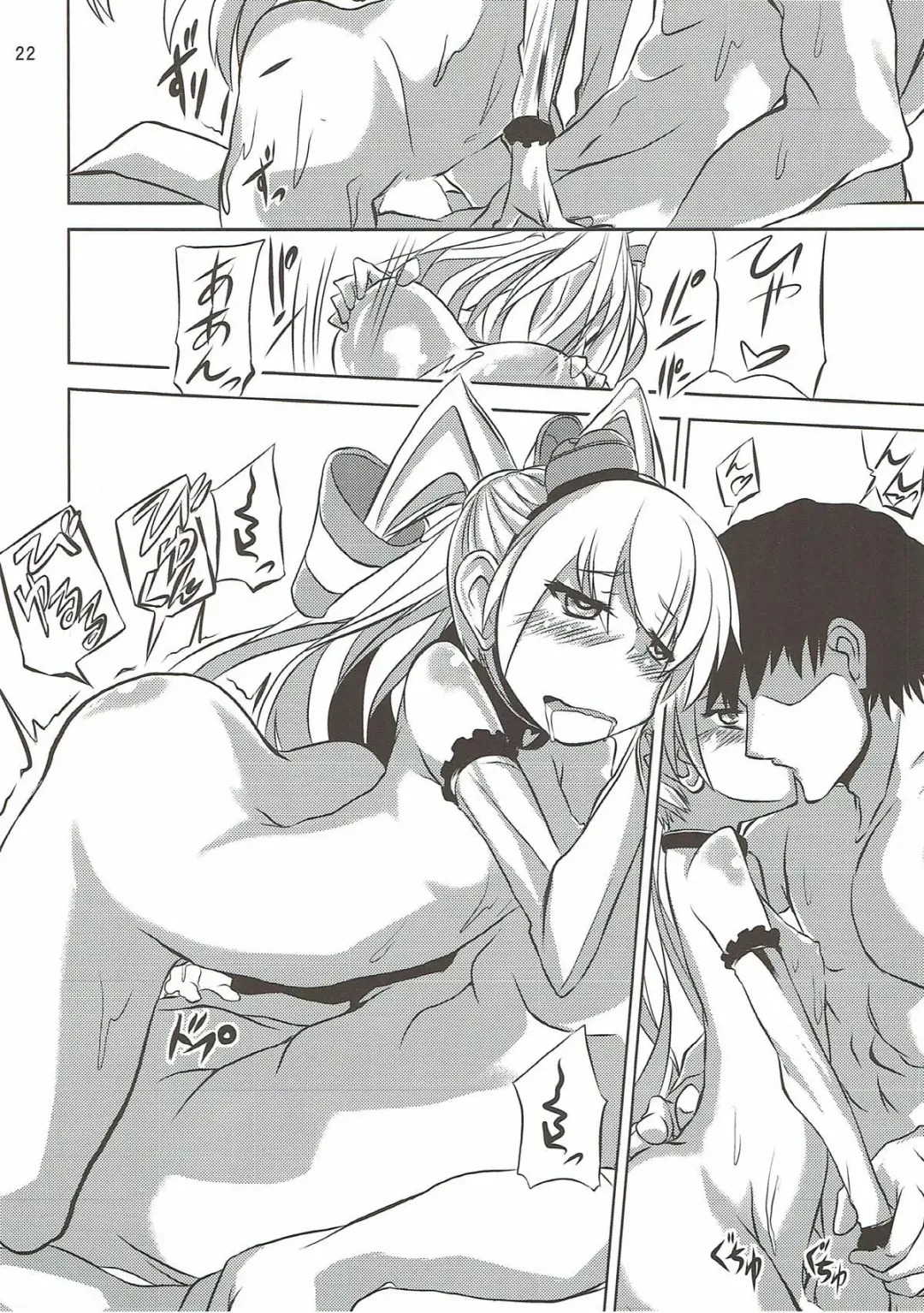 [Toyo] Ama Amatsukaze Fhentai - Page 23