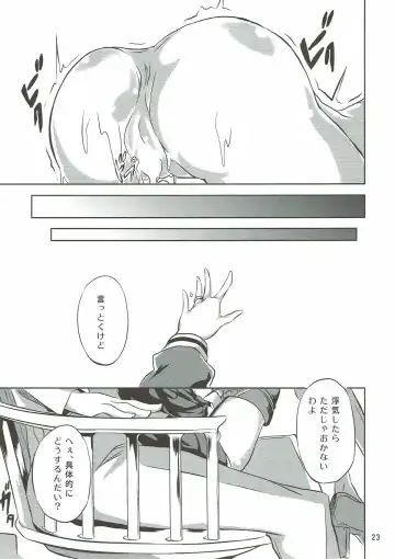 [Toyo] Ama Amatsukaze Fhentai - Page 24