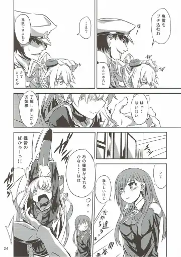 [Toyo] Ama Amatsukaze Fhentai - Page 25