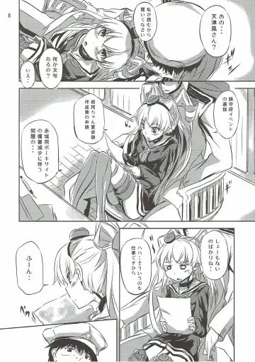 [Toyo] Ama Amatsukaze Fhentai - Page 9