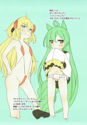 [Horonamin] AZHOLE SELECTION Fhentai - Page 19