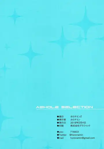 [Horonamin] AZHOLE SELECTION Fhentai - Page 21